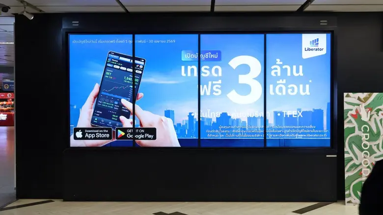 Liberator ปูพรมสื่อทั่วกรุงเทพฯ สร้างปรากฏการณ์ครั้งใหญ่ ให้คนไทยเข้าถึงการลงทุน ด้วยแคมแปญ เทรด 3 ล้าน ฟรี 3 เดือน