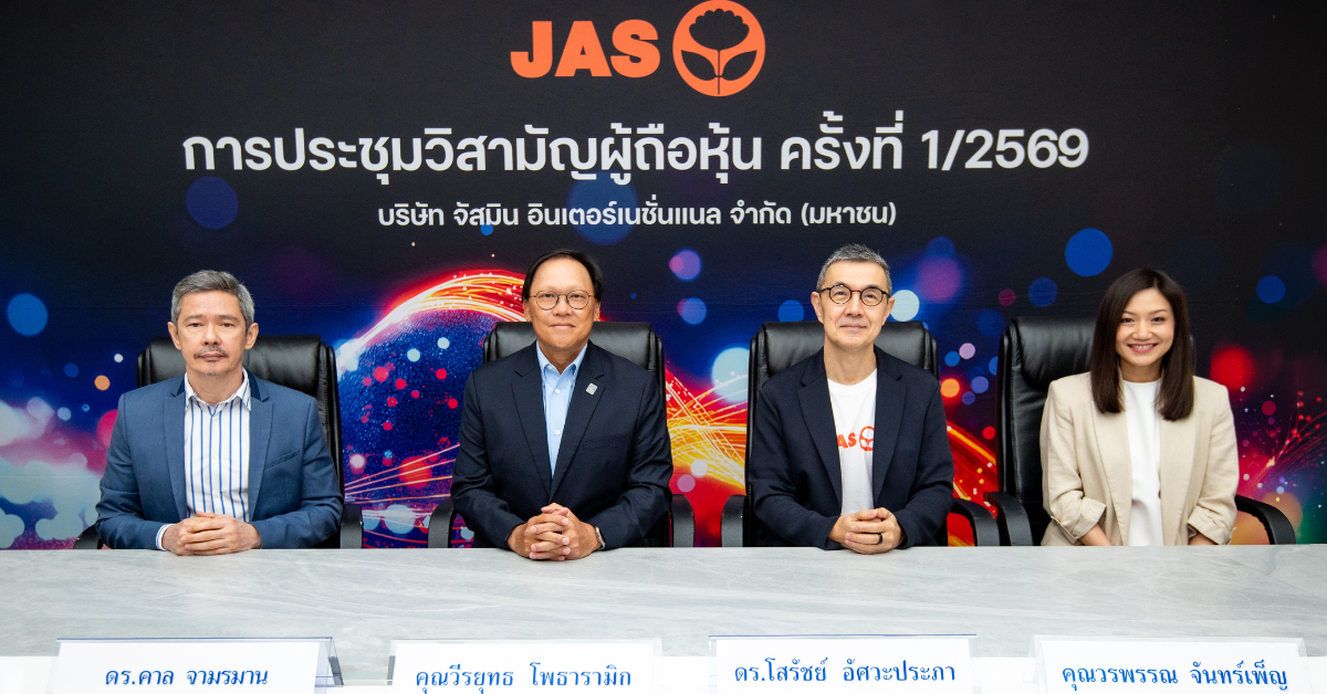 บริษัท จัสมิน อินเตอร์เนชั่นแนล จำกัด (มห...