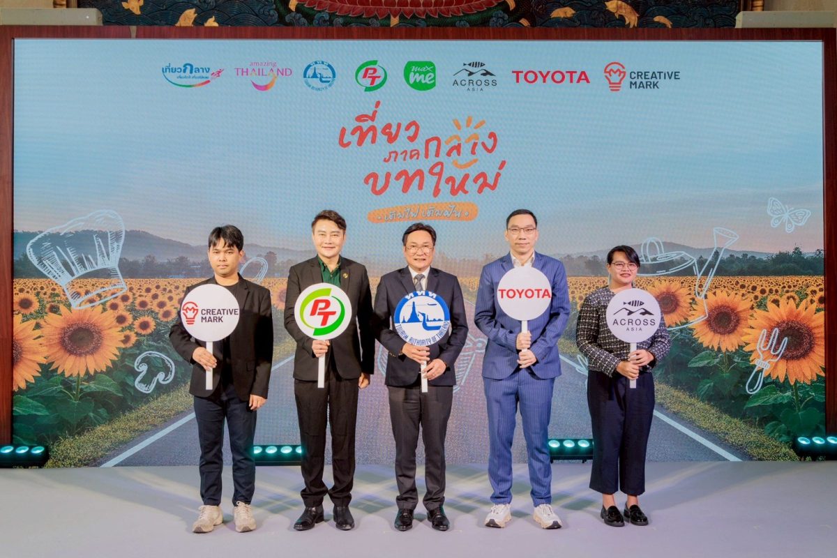 การท่องเที่ยวแห่งประเทศไทย (ททท.) เดินหน้...