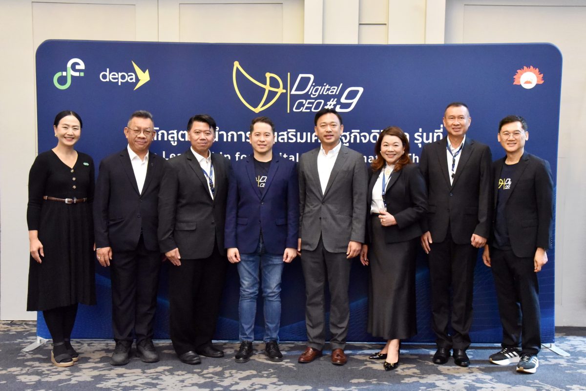 สำนักงานส่งเสริมเศรษฐกิจดิจิทัล (depa) โด...