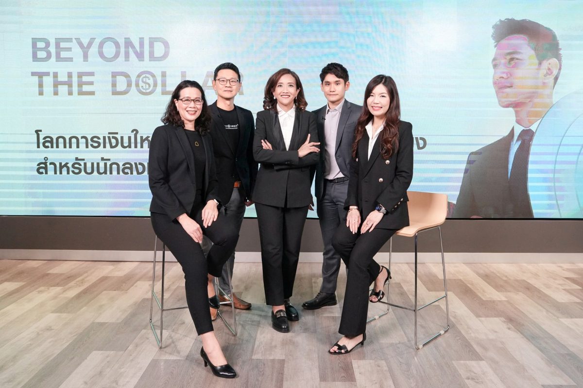 SCB WEALTH จัดงานเสวนาออนไลน์ ในหัวข้อ "B...