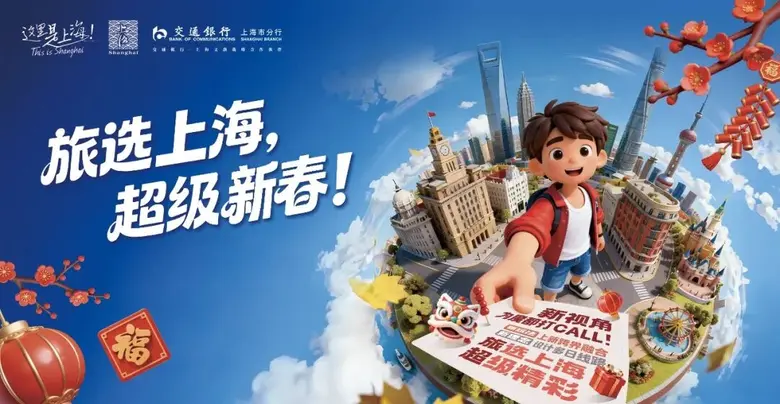 Shanghai Municipal Administration of Cult...