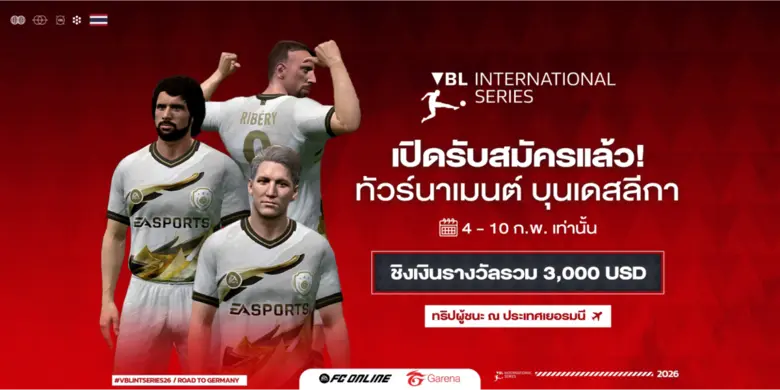 FC Online เกมฟุตบอลระดับโลกยอดนิยมอันดับห...