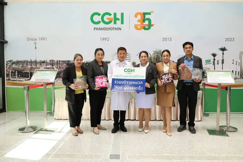 หมวกหนึ่งใบ กำลังใจไม่สิ้นสุด กลุ่มโรงพยา...