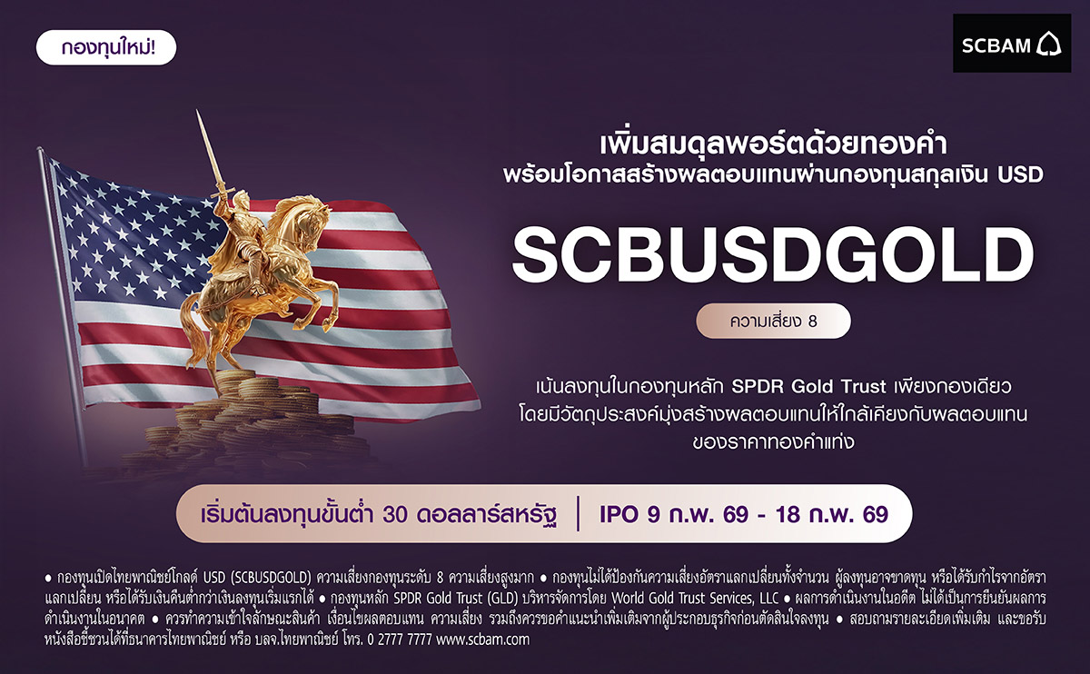 นายณรงค์ศักดิ์ ปลอดมีชัย ประธานเจ้าหน้าที...