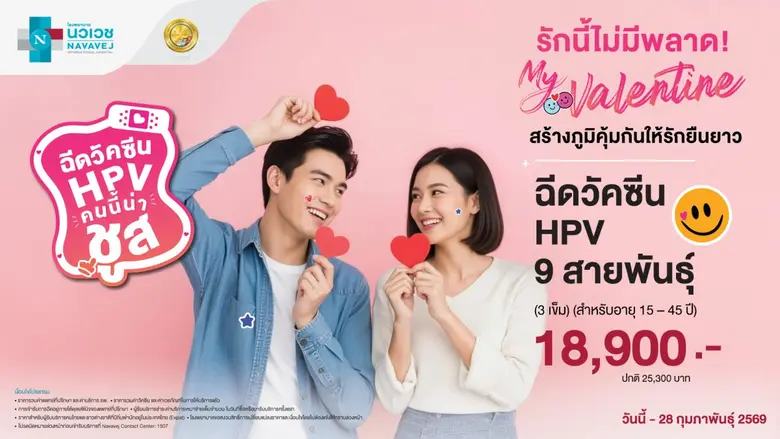 Valentine's day วันวาเลนไทน์ 14 กุมภาพันธ...