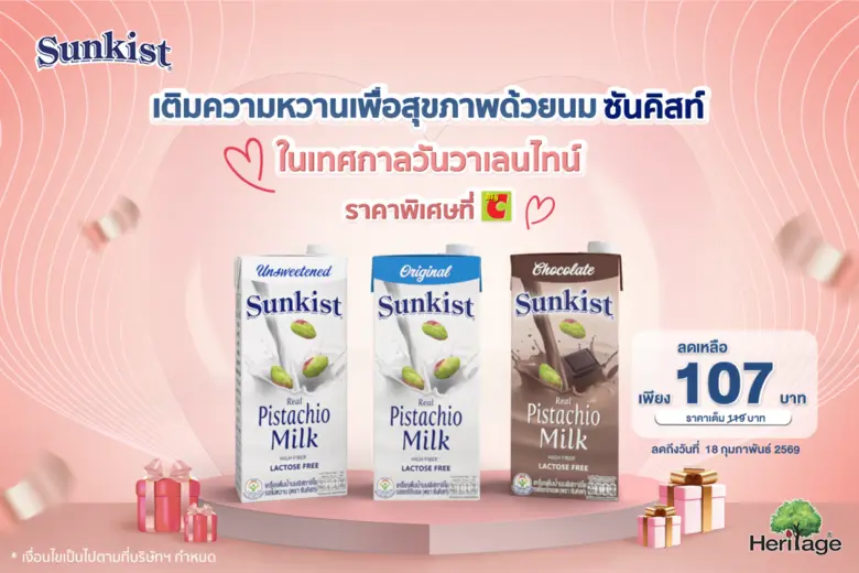 วันวาเลนไทน์ (Valentine's Day) ซึ่งตรงกับ...