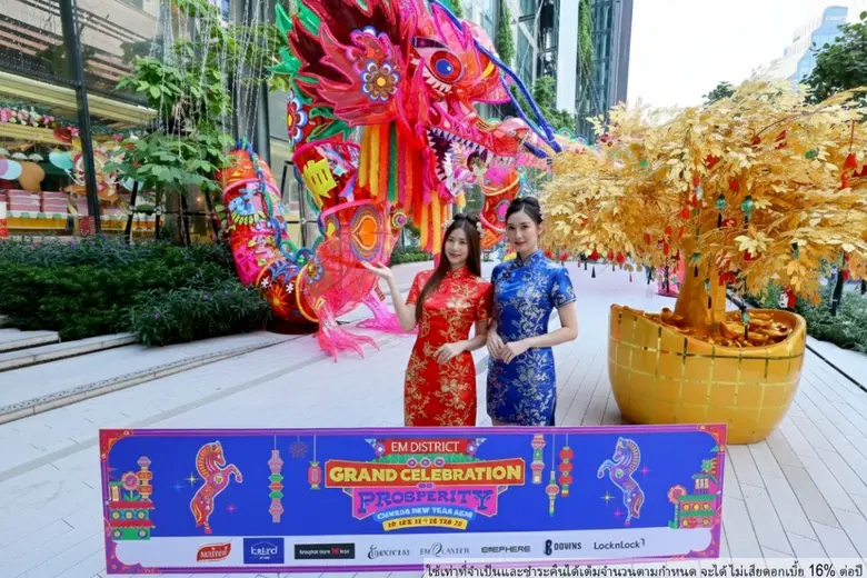เอ็ม ดิสทริค จับมือพันธมิตรธุรกิจ ร่วมจัดอภิมหาโปรโมชัน "EM DISTRICT: THE GRAND CELEBRATION OF PROSPERITY CHINESE NEW YEAR 2026" ฉลองเทศกาลตรุษจีนปีมะเมีย