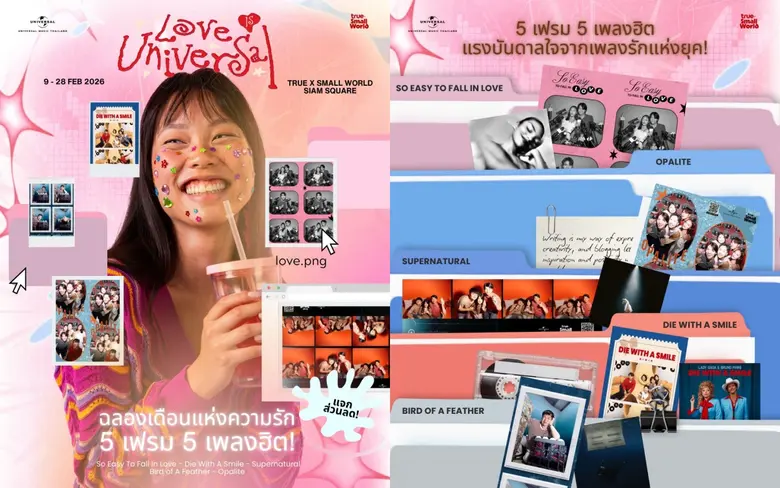 วาเลนไทน์นี้ ไม่ว่าจะเป็นหนุ่มสาวคู่รักหว...