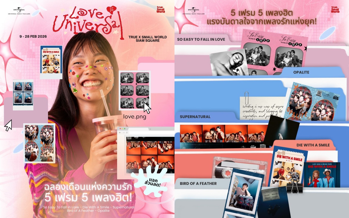 วาเลนไทน์นี้ ไม่ว่าจะเป็นหนุ่มสาวคู่รักหว...