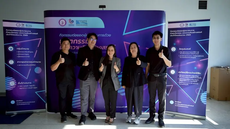 ดีพร้อม เดินหน้า นโยบาย ปรับ ยกระดับ รับการเปลี่ยนแปลง เร่งเครื่องอบรมเสริมความรู้นวัตกรรมและความคิดสร้างสรรค์ ผู้ประกอบการ สาขาอุตสาหกรรมสิ่งทอและแฟชั่นไลฟ์สไตล์