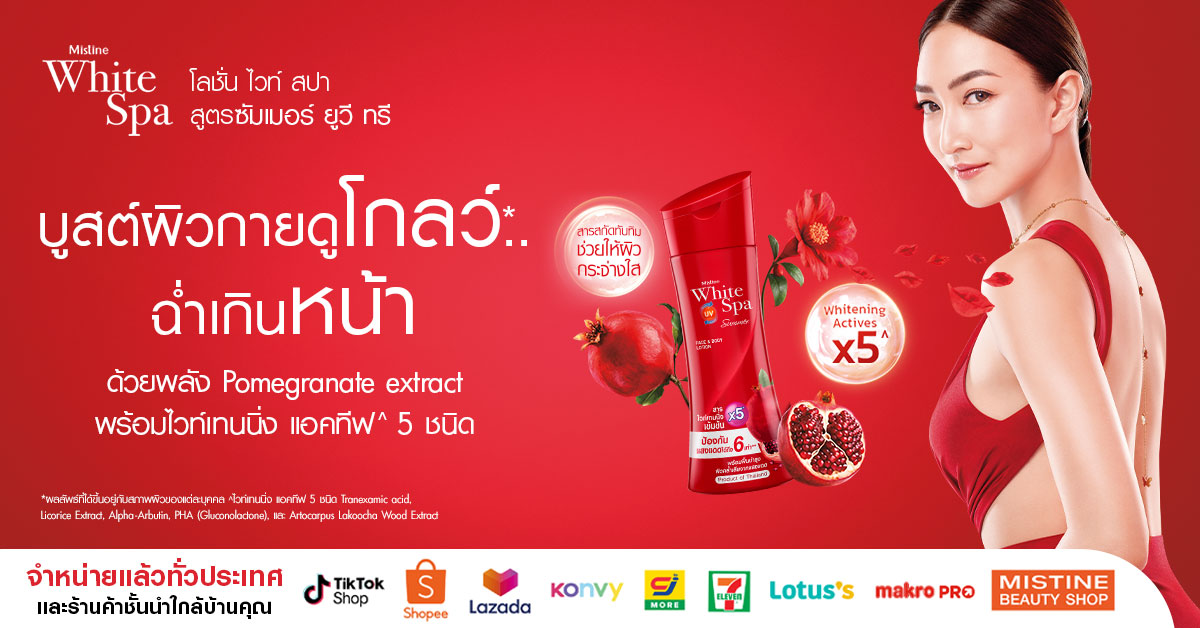 ในวันที่แสงแดดกลายเป็นตัวการสำคัญที่ทำให้...