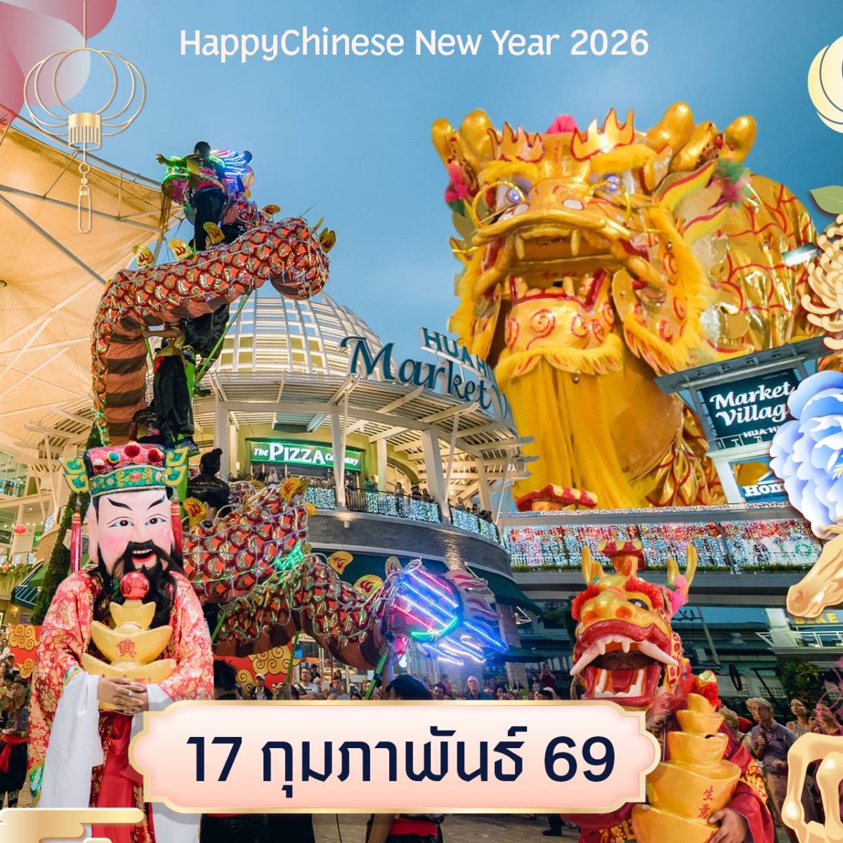 Market Village Chinese New Year 2026อาชาม...