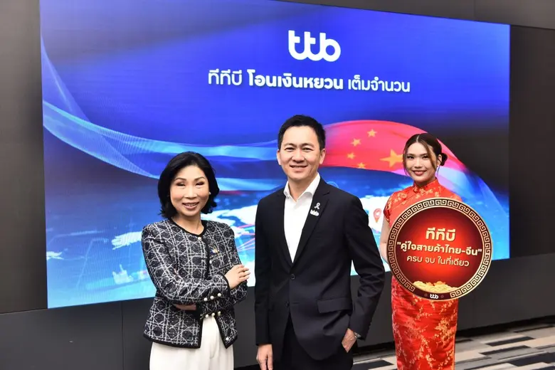 ทีทีบี โดยนายศรัณย์ ภู่พัฒน์ (กลาง) ประธานเจ้าหน้าท...