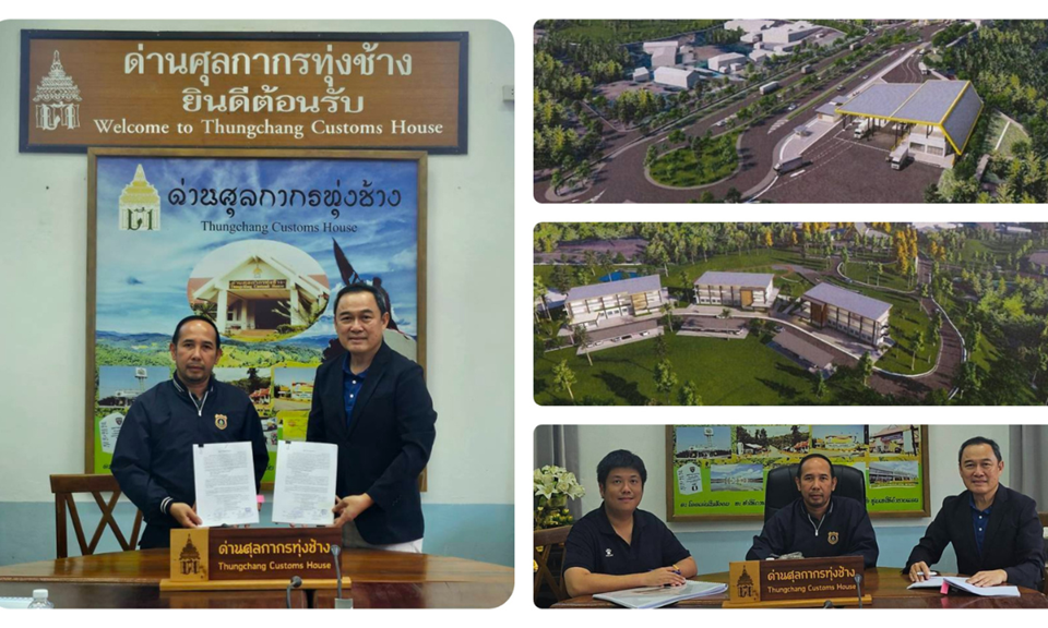 บริษัท สโตนเฮ้นจ์ จำกัด (STH) บริษัทในกลุ...