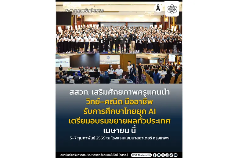 รองศาสตราจารย์ ดร.ธีระเดช เจียรสุขสกุล ผู...