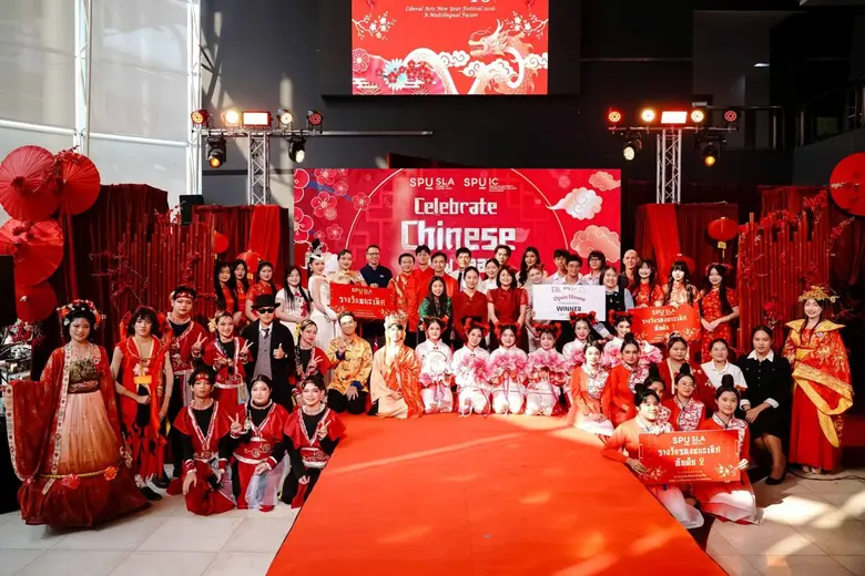 คณะศิลปศาสตร์ ร่วมกับวิทยาลัยนานาชาติ มหาวิทยาลัยศรีปทุม จัดงานเฉลิมฉลองตรุษจีนสุดยิ่งใหญ่ เปิดเวทีภาษาและวัฒนธรรม ต้อนรับเยาวชนจากทั่วประเทศ