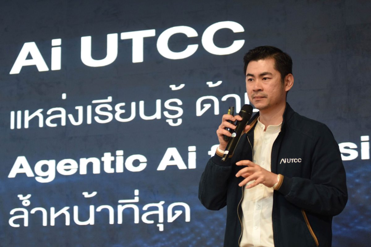 มหาวิทยาลัยหอการค้าไทย (UTCC) ย้ำภาพลักษณ...