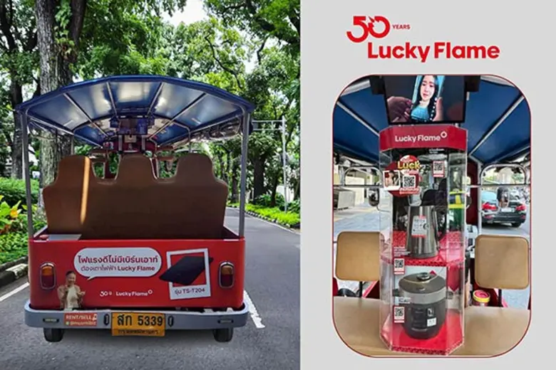 Lucky Flame เปิดตัวกิจกรรม "มูฟมีกับลัคกี้เฟลม" เติมสีสันไลฟ์สไตล์คนเมือง ส่งต่อ "ลัค" ให้กัน ฉลองครบรอบ 50 ปี
