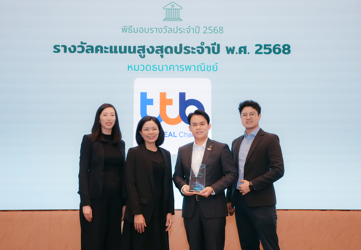 ทีทีบี ครองอันดับหนึ่งด้านการเงินที่เป็นธรรม ต่อเนื่อง 7 ปี เดินหน้าสู่การธนาคารเพื่อความยั่งยืน