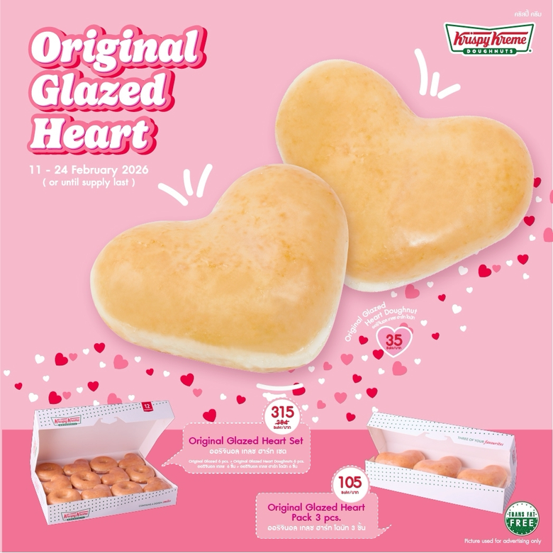 คริสปี้ ครีม (Krispy Kreme) โดนัทสูตรลิขส...
