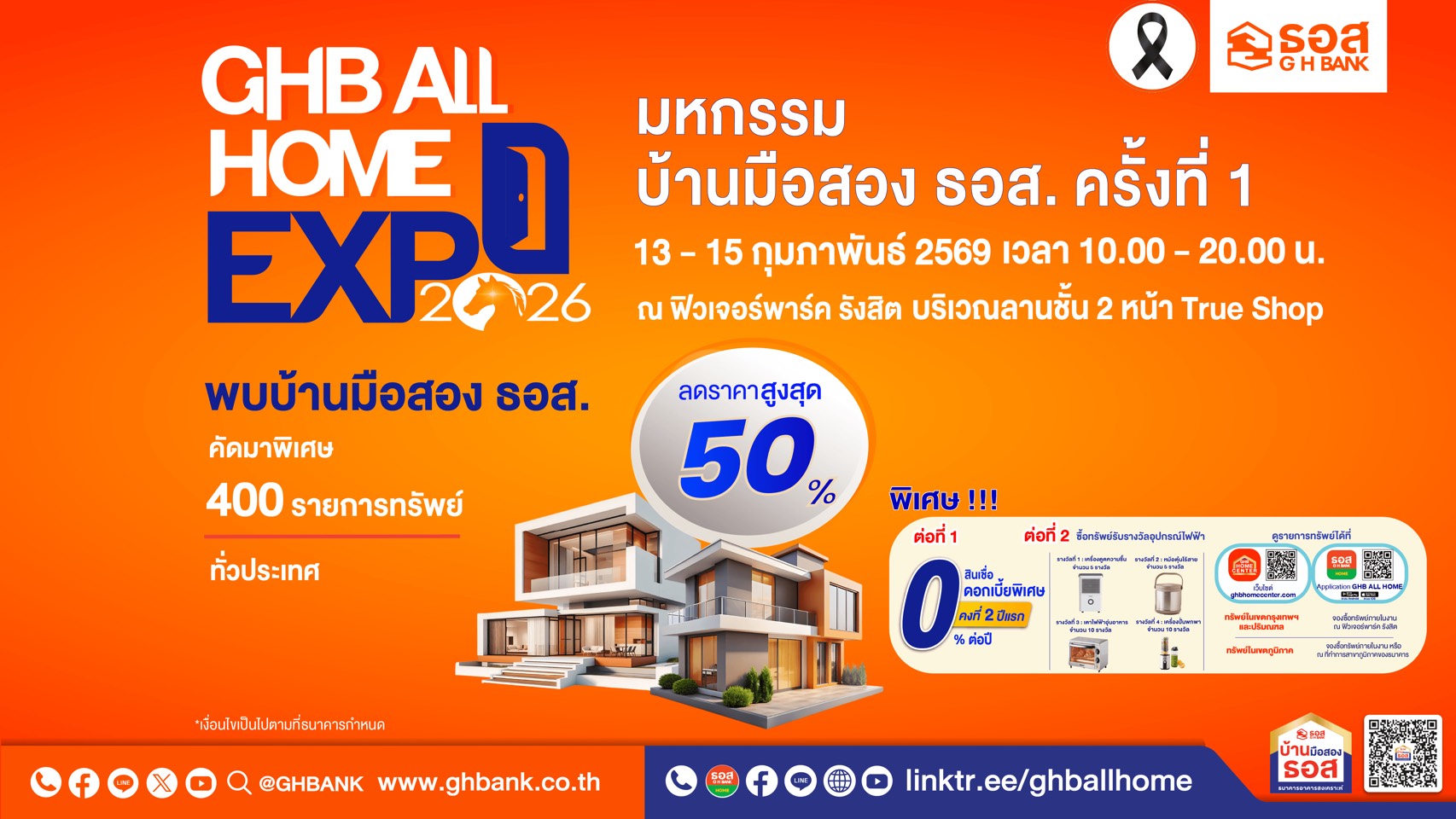 ลดสูงสุด 50% ราคาเริ่มต้นเพียง 2.3 แสนบาท...