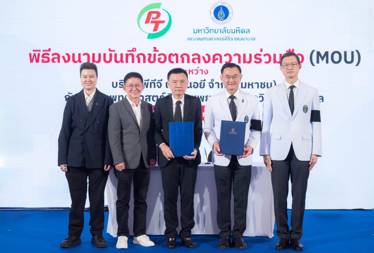 นายพิทักษ์ รัชกิจประการ ประธานเจ้าหน้าที่...