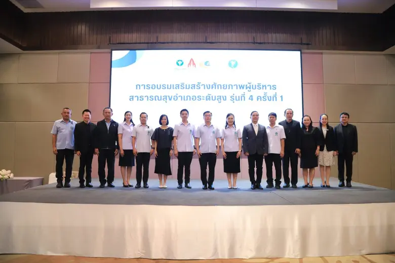 กระทรวงสาธารณสุข โดยกรมอนามัย จัดอบรมเสริ...