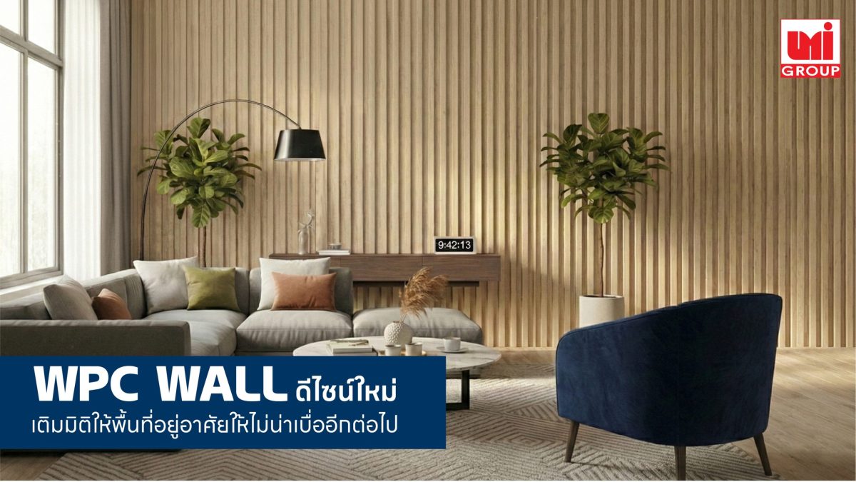 บริษัท สหโมเสคอุตสาหกรรม จำกัด (มหาชน) หร...
