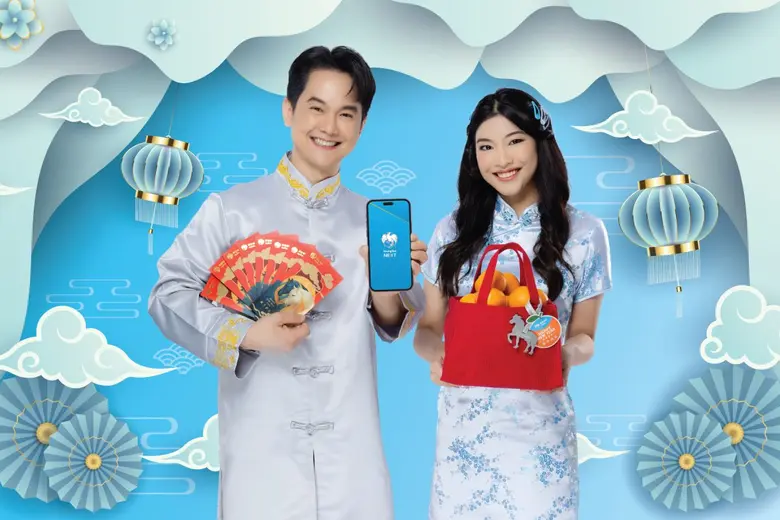 ธนาคารกรุงไทย ร่วมส่งความสุขในเทศกาลตรุษจ...