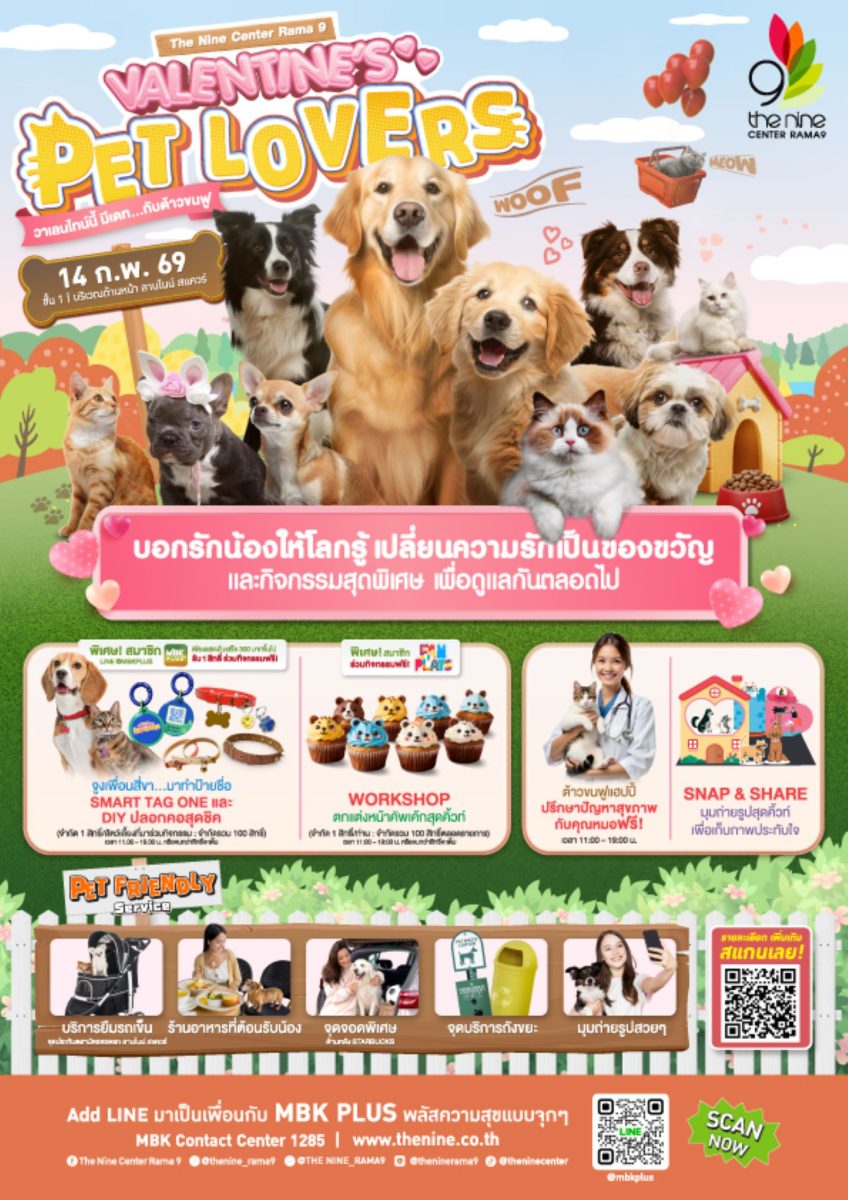 14 กุมภาวันวาเลนไทน์ อีกหนึ่งวันที่อบอวลไ...