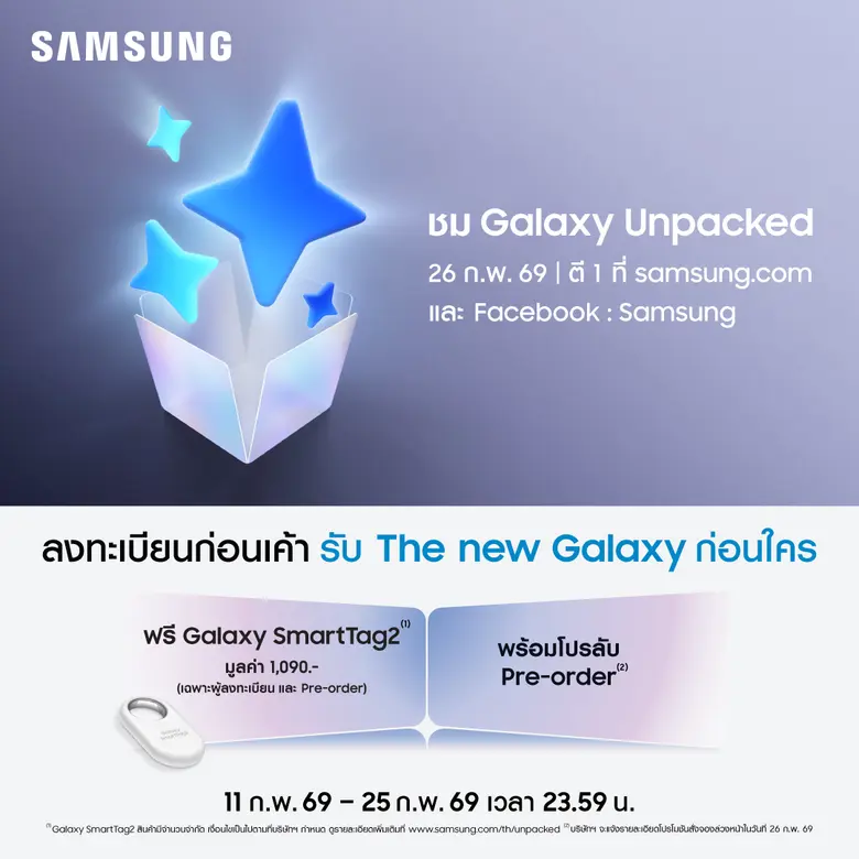 The new Galaxy is coming! ช่วงเวลาที่ดีที...