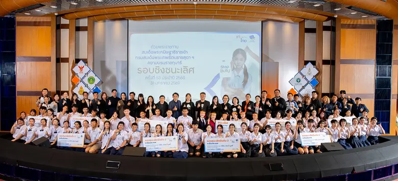 โครงการ "เท่อย่างไทย โดยไฟ-ฟ้า ทีทีบี" เด...