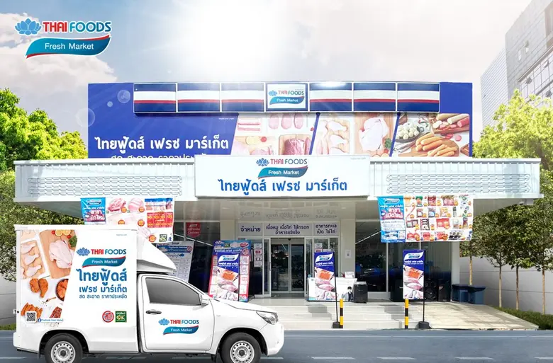 บมจ.ไทยฟู้ดส์ กรุ๊ป (TFG) วางแผนงานปี 2569 รุกตลาดค...