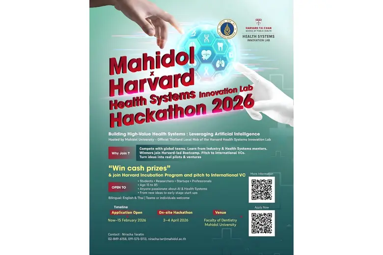 มหาวิทยาลัยมหิดล ร่วมกับ Harvard Health S...