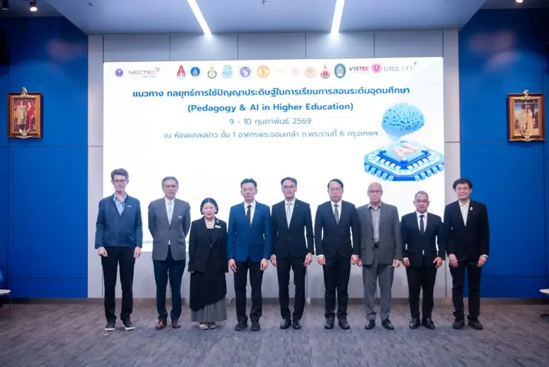 กระทรวงการอุดมศึกษา วิทยาศาสตร์ วิจัยและน...