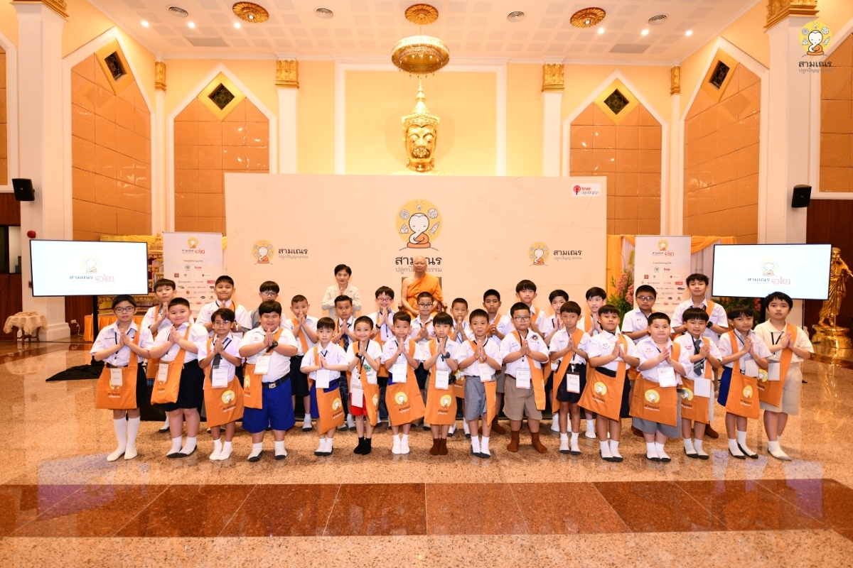 ทรู คอร์ปอเรชั่น เดินหน้าสานต่อโครงการ "ส...