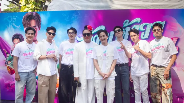 เตรียมตัวม่วนคัก ม่วนจอย กับภาพยนตร์อารมณ...