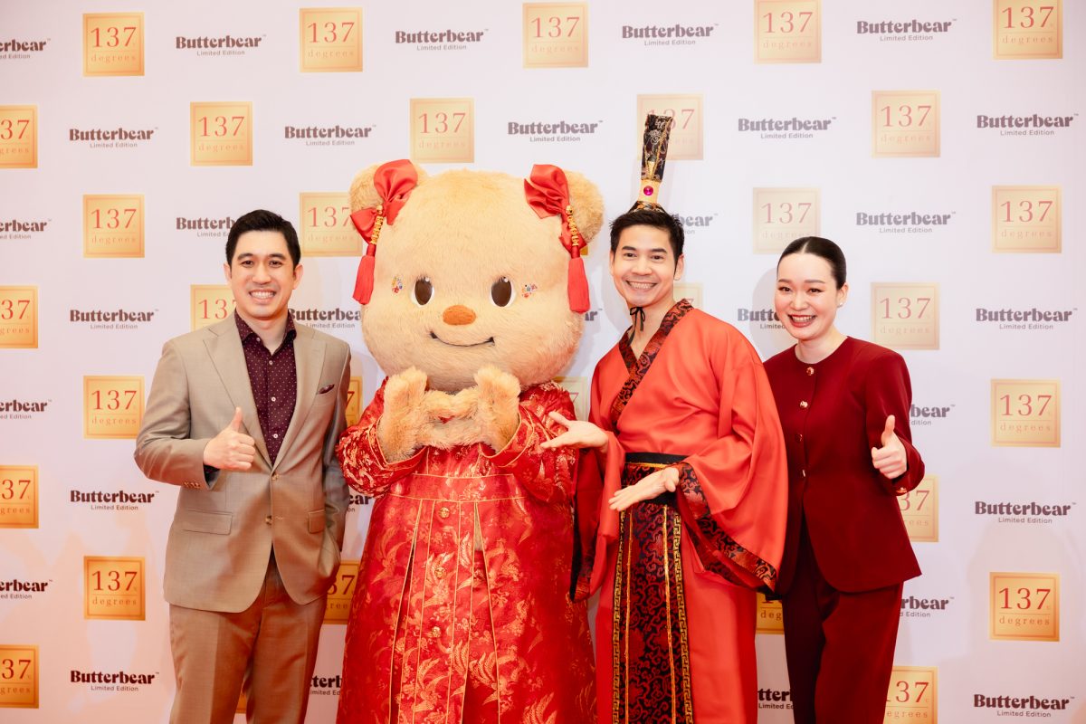 137 Degrees(R) จับมือน้องเนย จัดงาน "น้องเนยให้โชค แจกอั่งเปาเฮงๆ" ฉลองตรุษจีน 2569 เสริมเฮง เสริมสุขภาพ พร้อมประสบการณ์ฮีลใจสุดเอ็กซ์คลูซีฟ