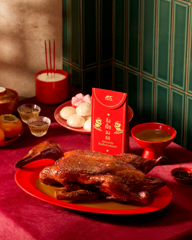 MK พลิกโฉมตรุษจีน แจกความมงคลทั่วถึง เปลี่ยน อั่งเปา เป็น อั่งเป็ดมงคล ชูน้ำราดเป็ด อันดับ 1 ในใจ