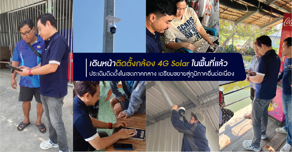 บริษัท JARTON ผู้นำด้านนวัตกรรมระบบความปล...