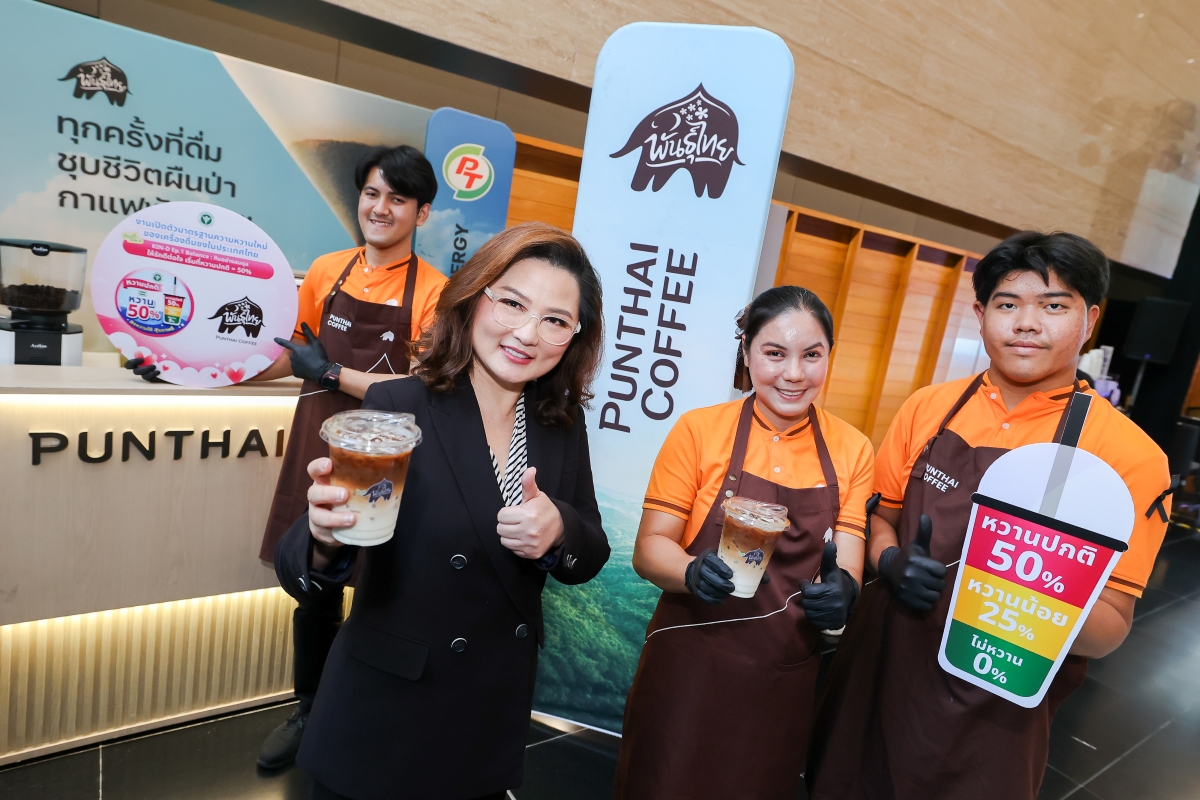 บริษัท กาแฟพันธุ์ไทย จำกัด ก้าวสู่การเปลี...