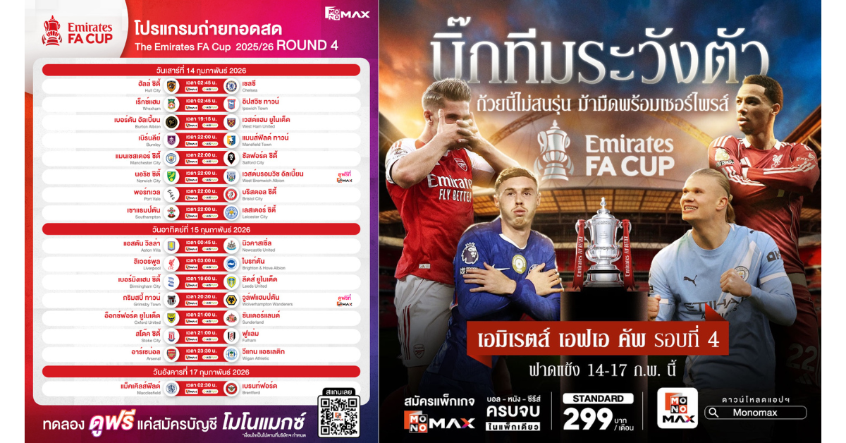 บริษัท จัสมินอินเตอร์เนชั่นแนล จำกัด (มหา...