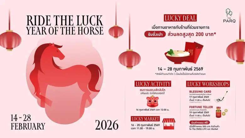 Ride The Luck Into The Prosperous Year Of The Horse at The PARQ Start the year with lucky activities, setting the tone for prosperity ahead.