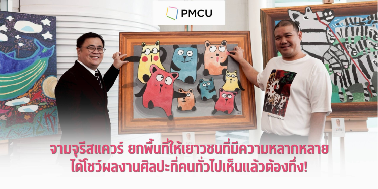 ศ.ดร.วิเลิศ ภูริวัชร อธิการบดีจุฬาลงกรณ์ม...