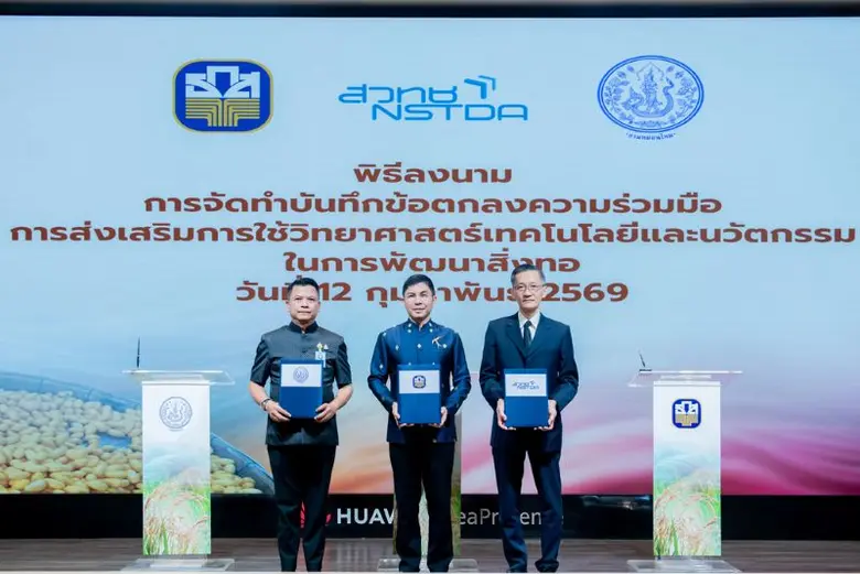 (วันที่ 12 กุมภาพันธ์ 2569) กระทรวงการอุดมศึกษา วิท...