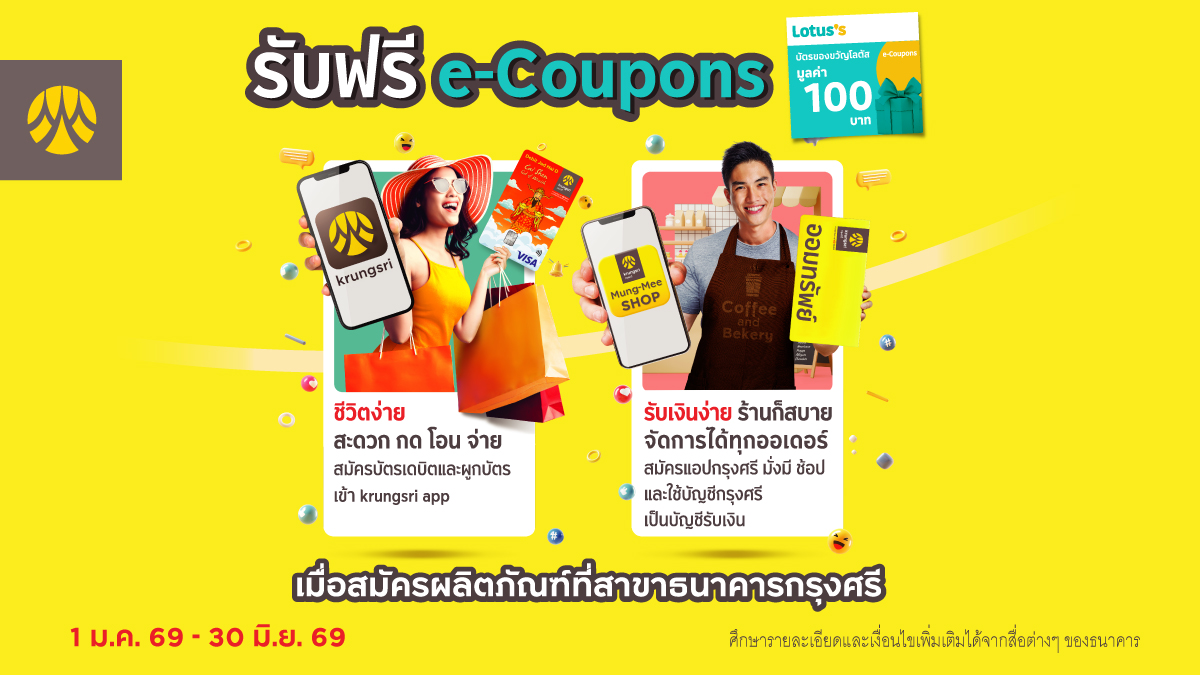 กรุงศรี (ธนาคารกรุงศรีอยุธยา จำกัด (มหาชน...