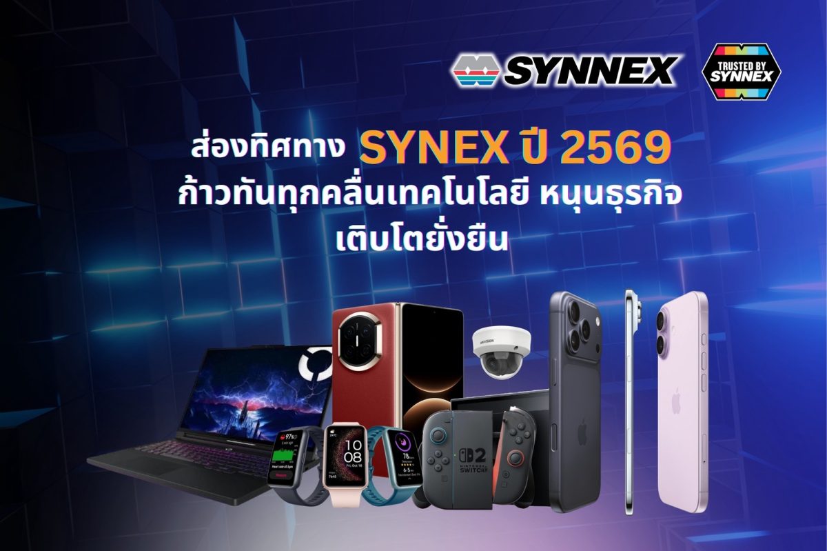 ปี 2569 อุตสาหกรรมไอทียังขับเคลื่อนด้วยกร...