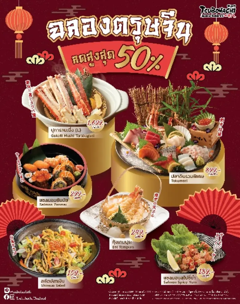 และขอแนะนำ "Kuzukiri Tokoroten" ของหวานเอ...