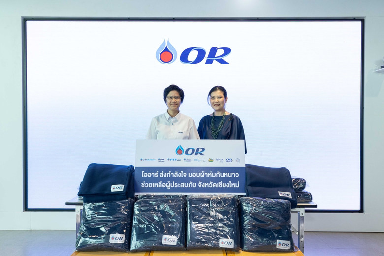 บริษัท ปตท. น้ำมันและการค้าปลีก จำกัด (มหาชน) (OR) ...